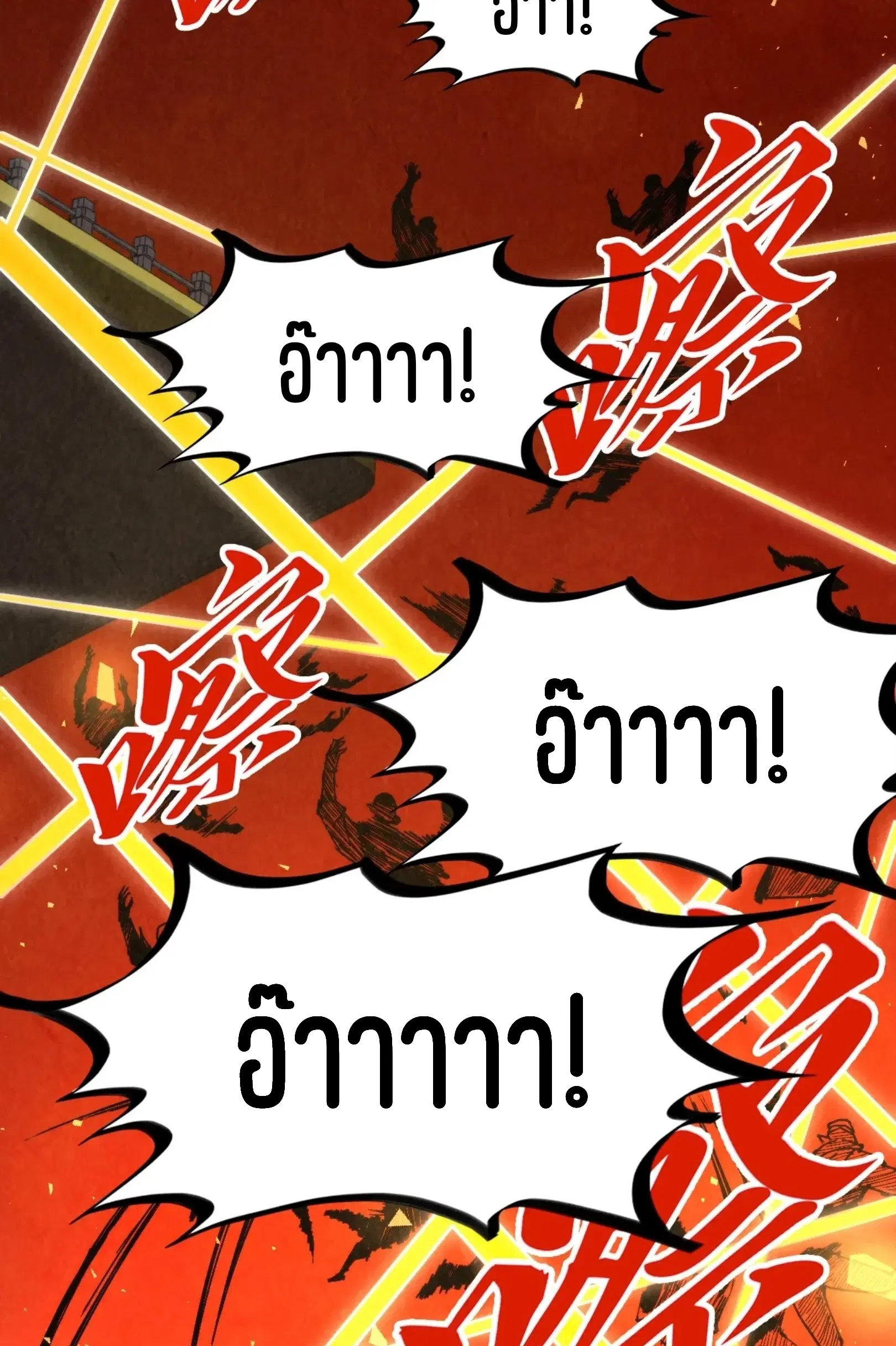 The Eternal Supreme ตอนที่ 249 หน้า 37