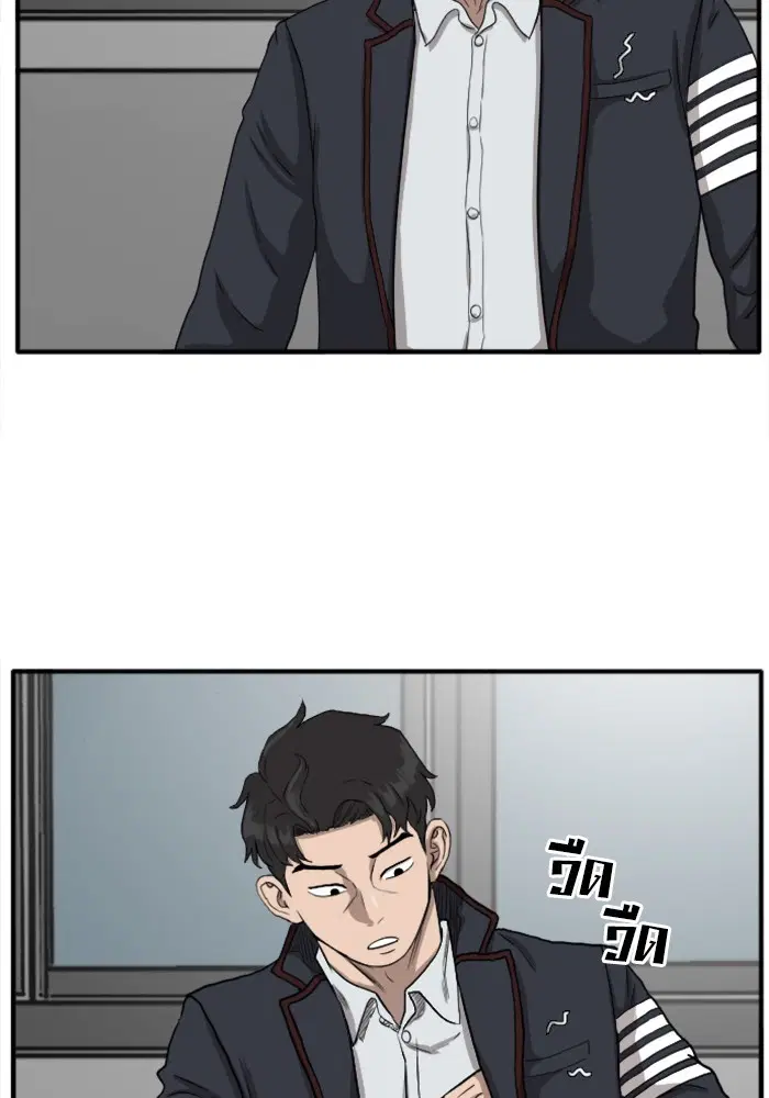 Bad Guy ตอนที่ 19 หน้า 78