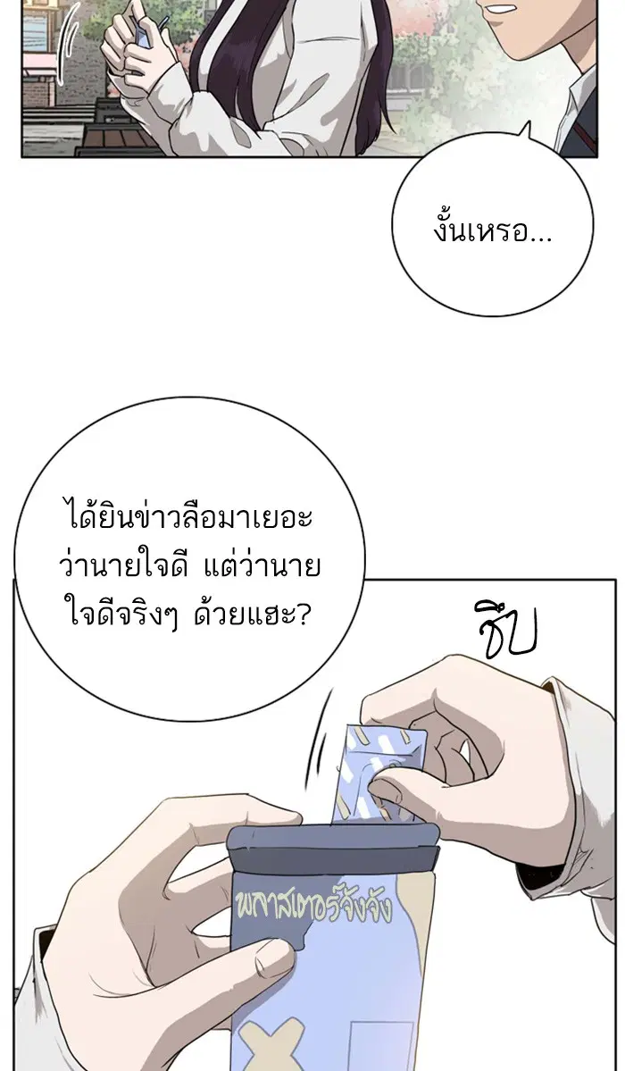 Bad Guy ตอนที่ 3 หน้า 18