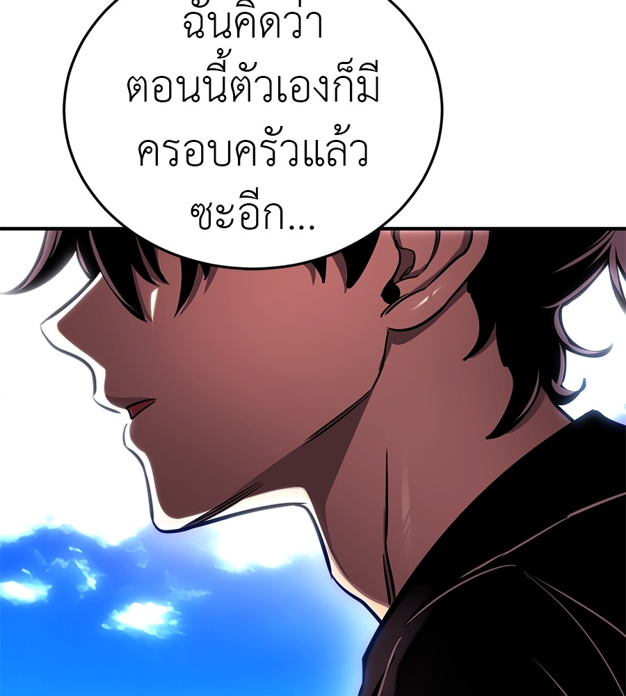 Reincarnation Path of The Underworld King ยอมรา ผู้พิพากษาจากนรก ตอนที่ 18 หน้า 200