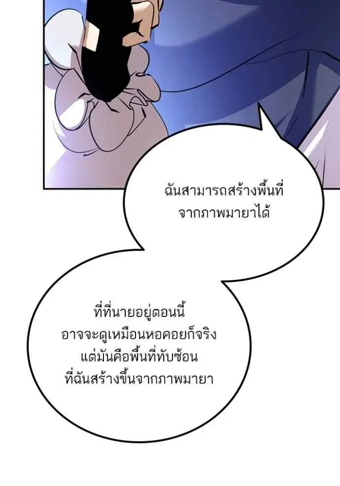 Return to Player ตอนที่ 173 หน้า 35