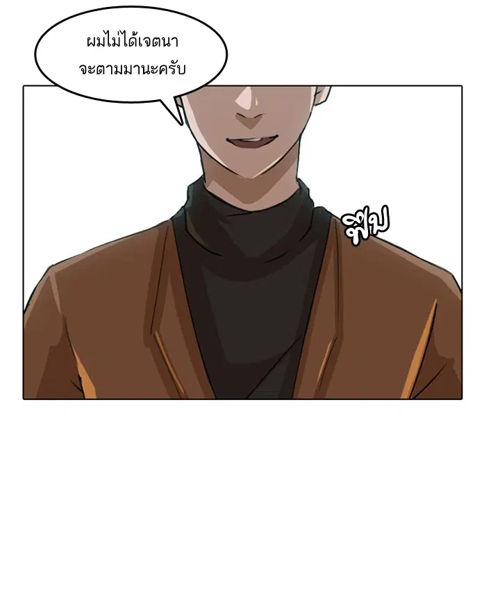 Random Chat ตอนที่ 11 หน้า 5