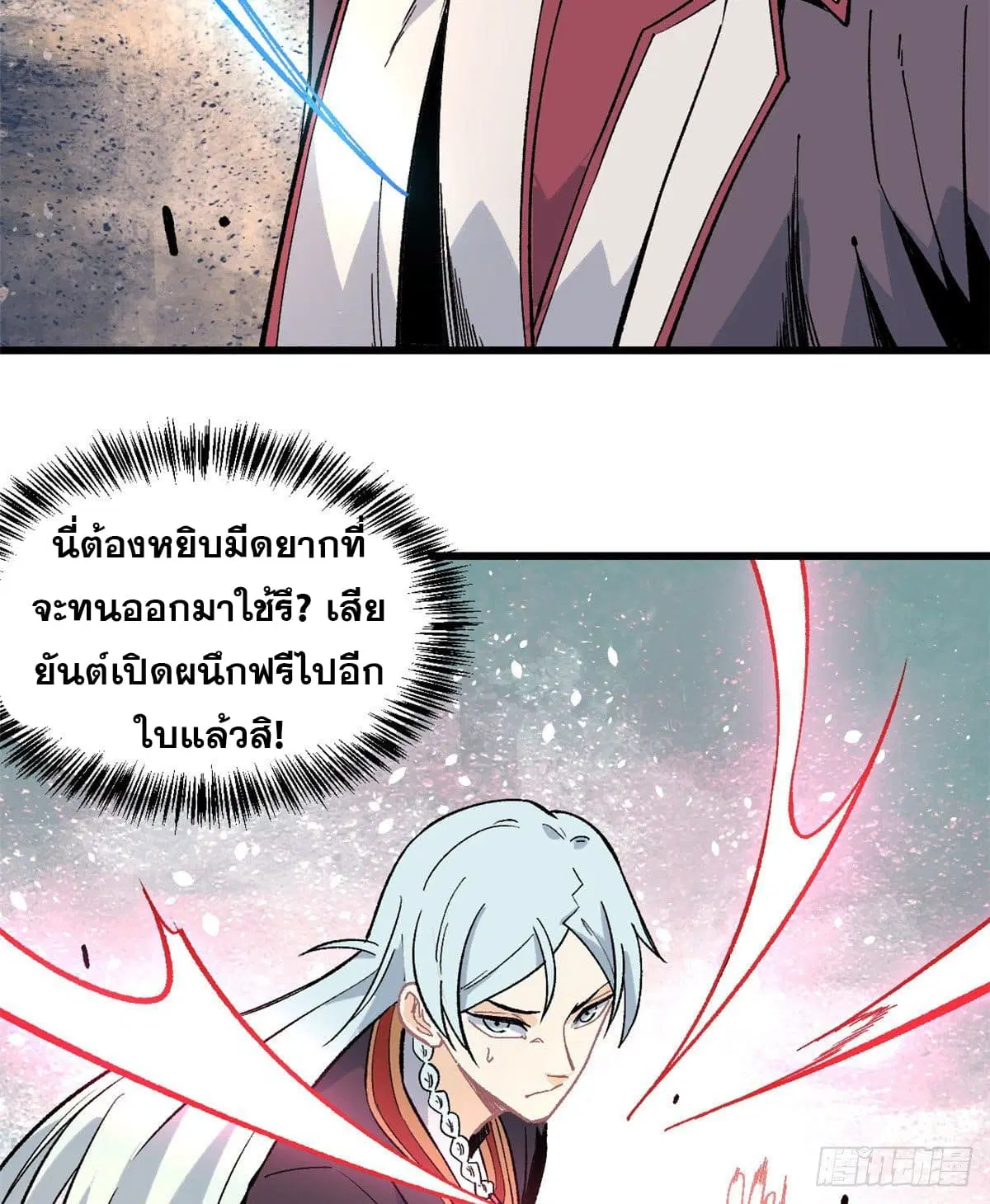All Hail the Sect Leader ตอนที่ 67 หน้า 18