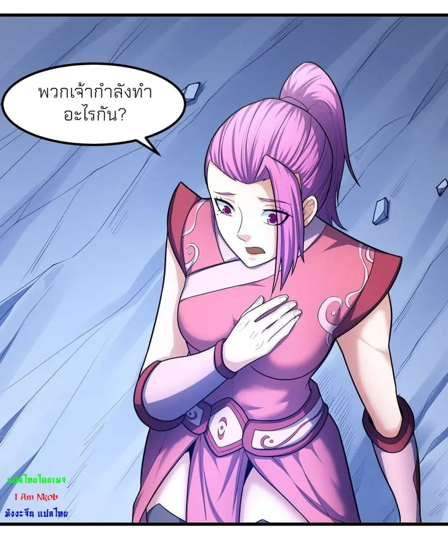 God of Martial Arts ตอนที่ 465 หน้า 19