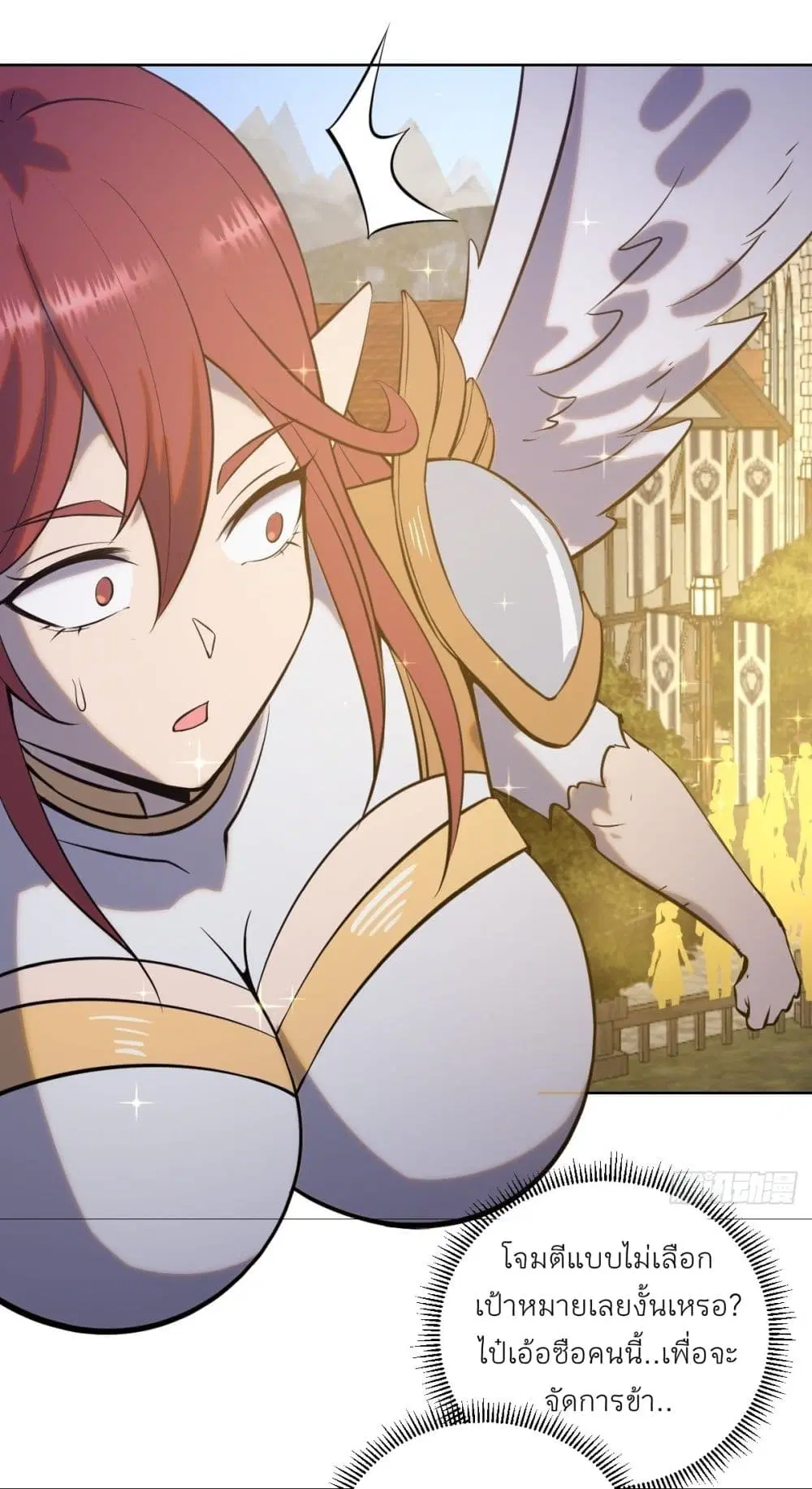King Star Emperor ตอนที่ 218 หน้า 29