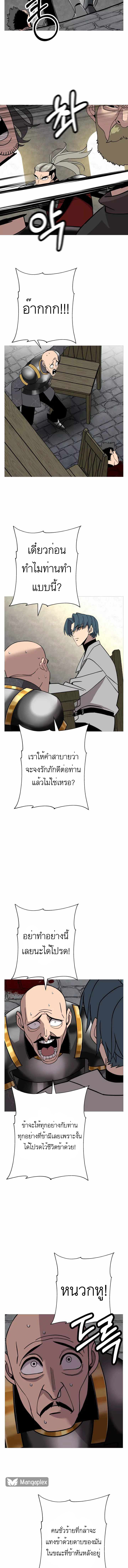 The Story of a Low-Rank จากเบี้ยสู่ราชัน ตอนที่ 79 หน้า 7