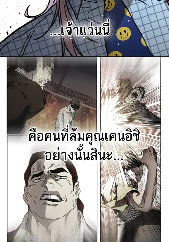 Study Group ตอนที่ 244 หน้า 143
