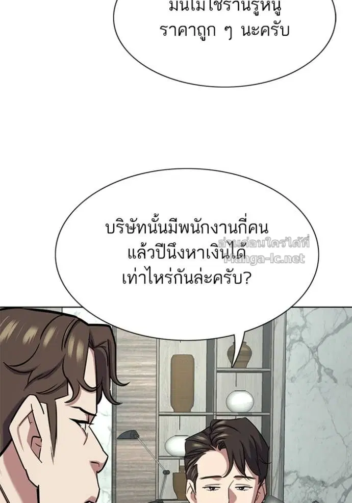 Reborn Rich ตอนที่ 150 หน้า 109