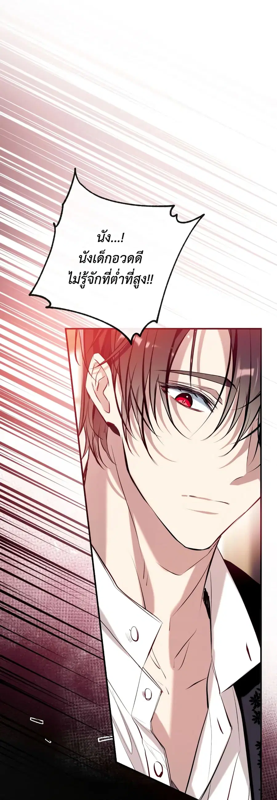 Can We Become a Family? ตอนที่ 71 หน้า 30