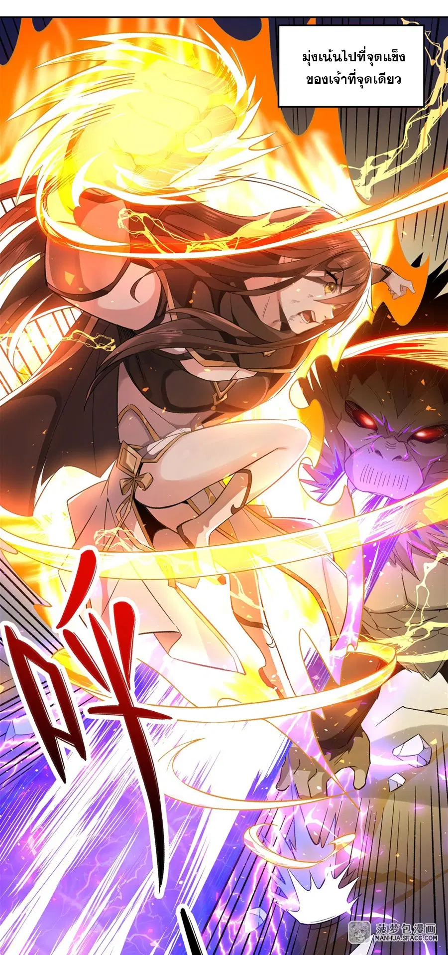 My Female Disciples are all Future Masters of the Heavens ตอนที่ 11 หน้า 6