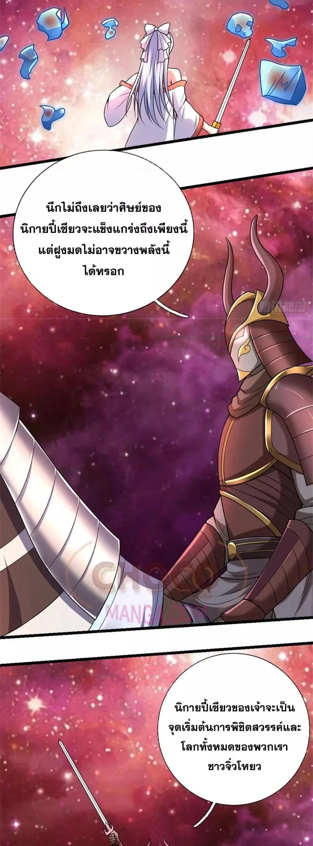 I Can Become A Sword God ตอนที่ 188 หน้า 12
