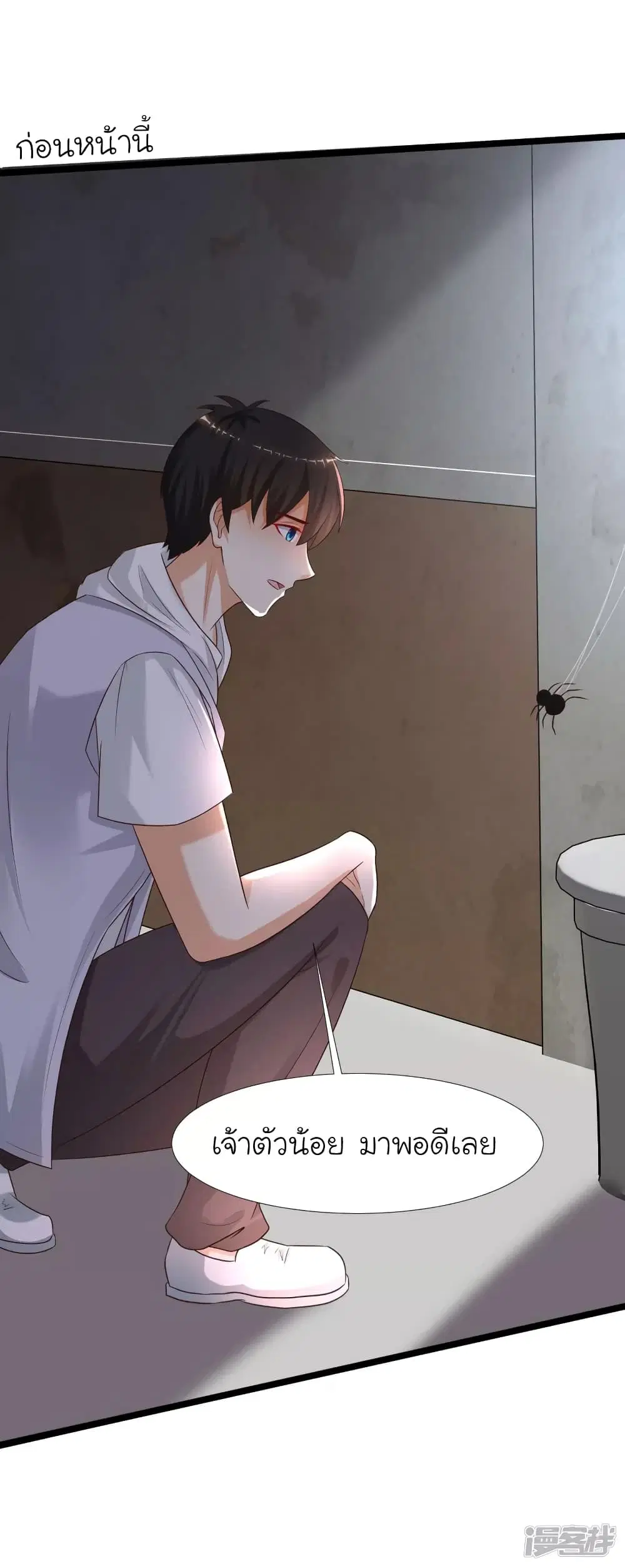 The Strongest Peach Blossom ตอนที่ 232 หน้า 12
