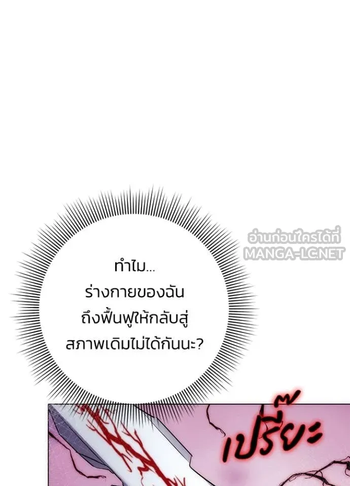 Night of the Ogre ตอนที่ 75 หน้า 14
