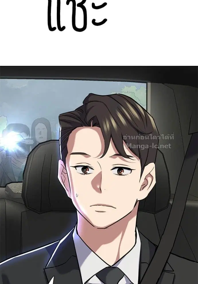 Reborn Rich ตอนที่ 147 หน้า 21