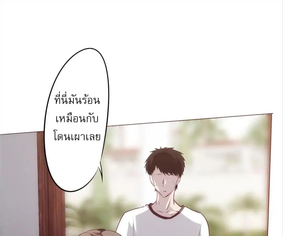 Strongest Worker ตอนที่ 1 หน้า 74
