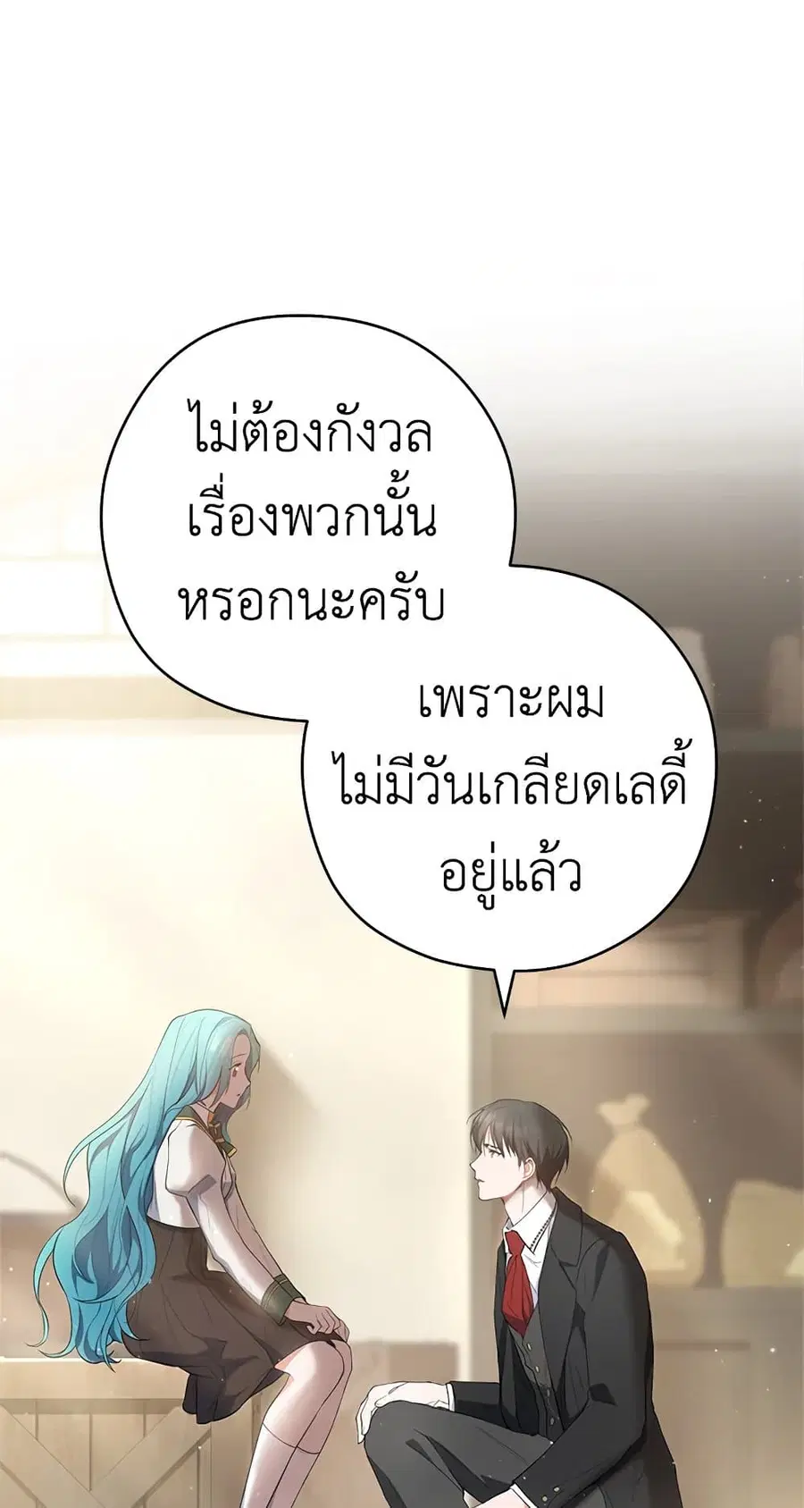 The Young Lady Is a Royal Chef ตอนที่ 51 หน้า 22