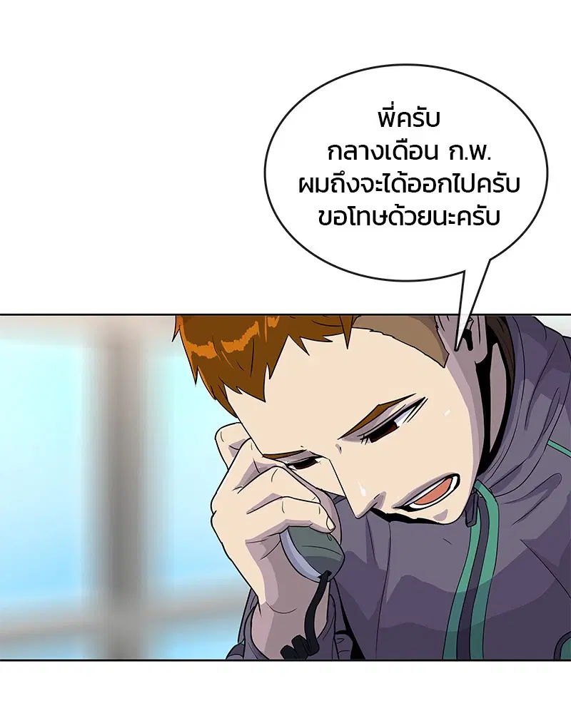 Kitchen Soldier ตอนที่ 83 หน้า 35