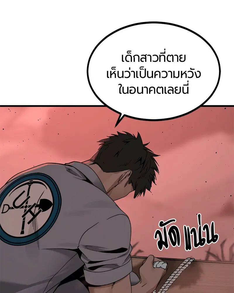 HERO KILLER ตอนที่ 83 หน้า 12