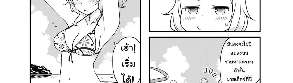 New Game! ตอนที่ 56 หน้า 8