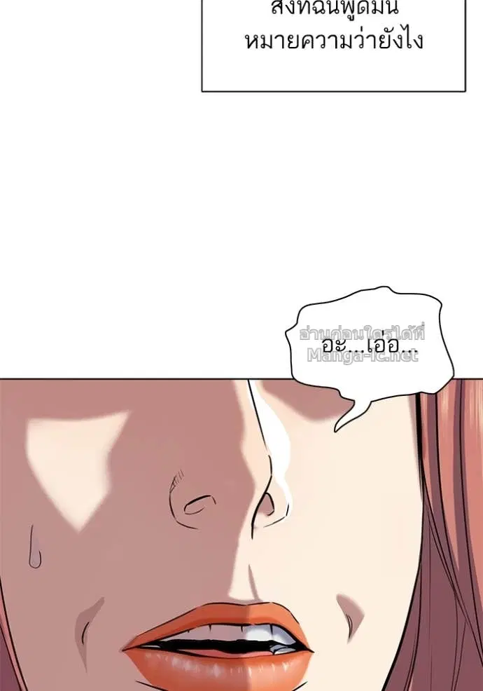 Reborn Rich ตอนที่ 111 หน้า 26