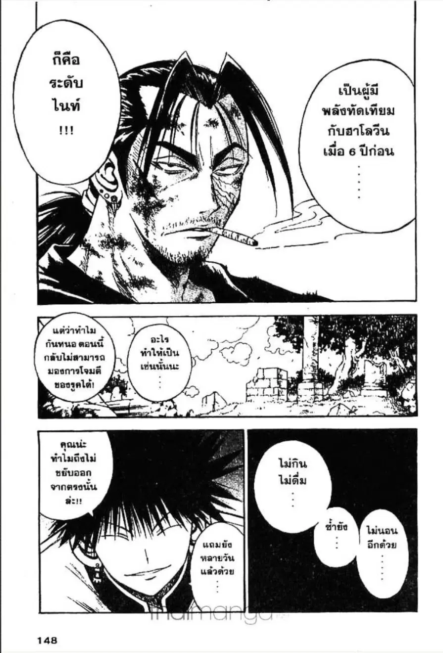 MÄR ตอนที่ 28 หน้า 6