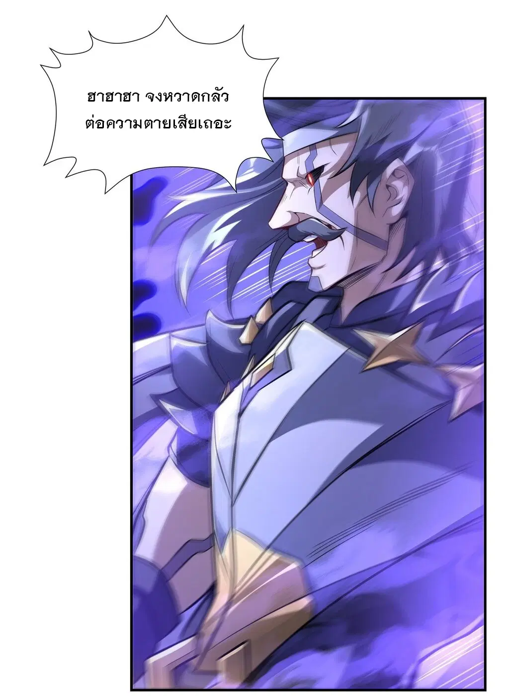 My Female Disciples are all Future Masters of the Heavens ตอนที่ 80 หน้า 30