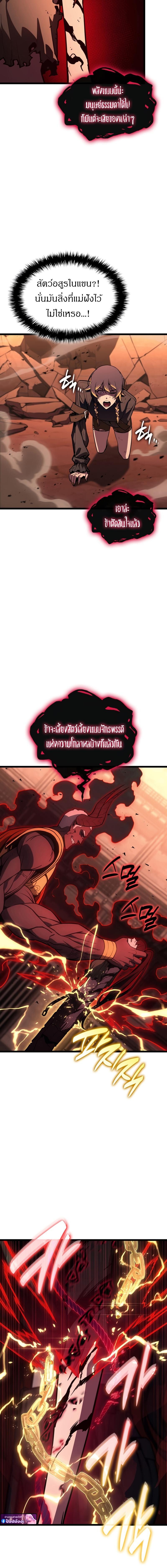 The Return of the Disaster-Class Hero ตอนที่ 136 หน้า 7