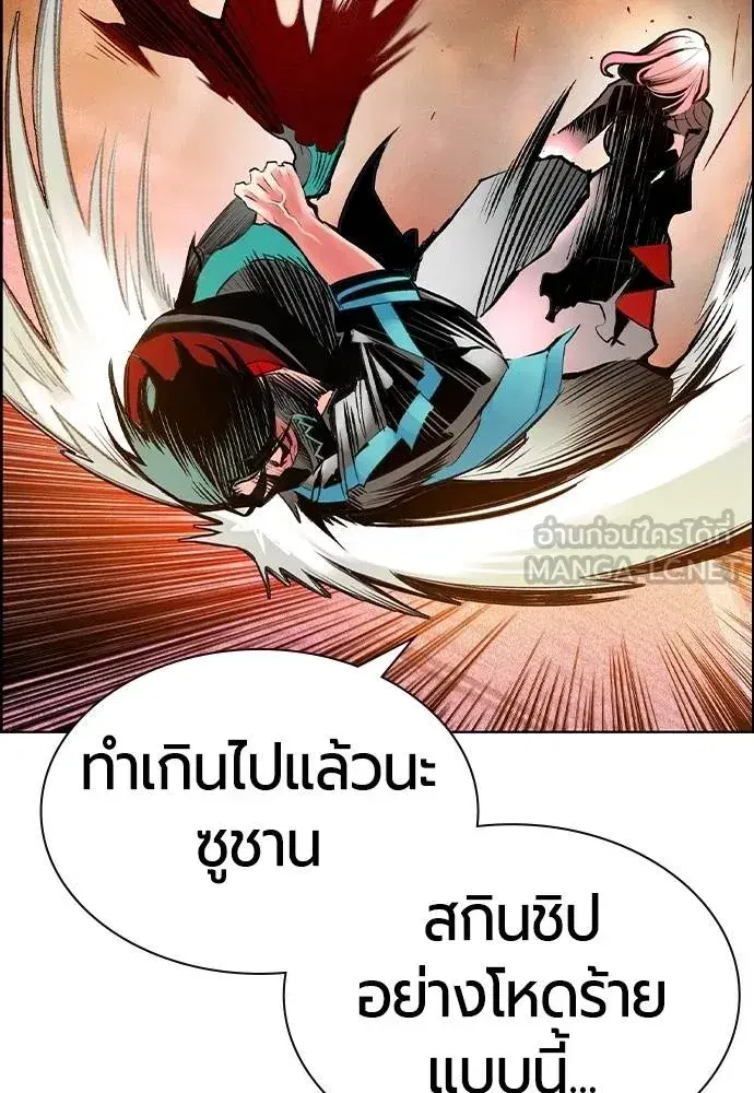 Jungle Juice ตอนที่ 142 หน้า 162