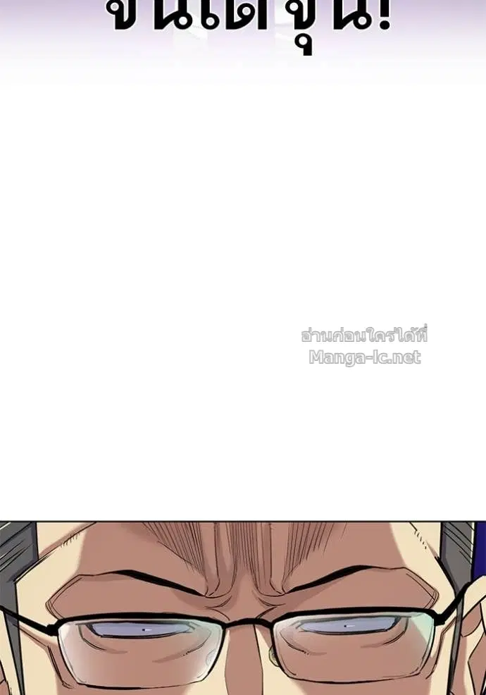 Reborn Rich ตอนที่ 55 หน้า 10