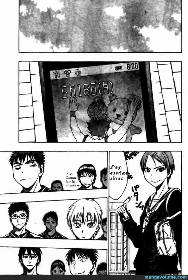 Kuroko no Basuke ตอนที่ 13 หน้า 13