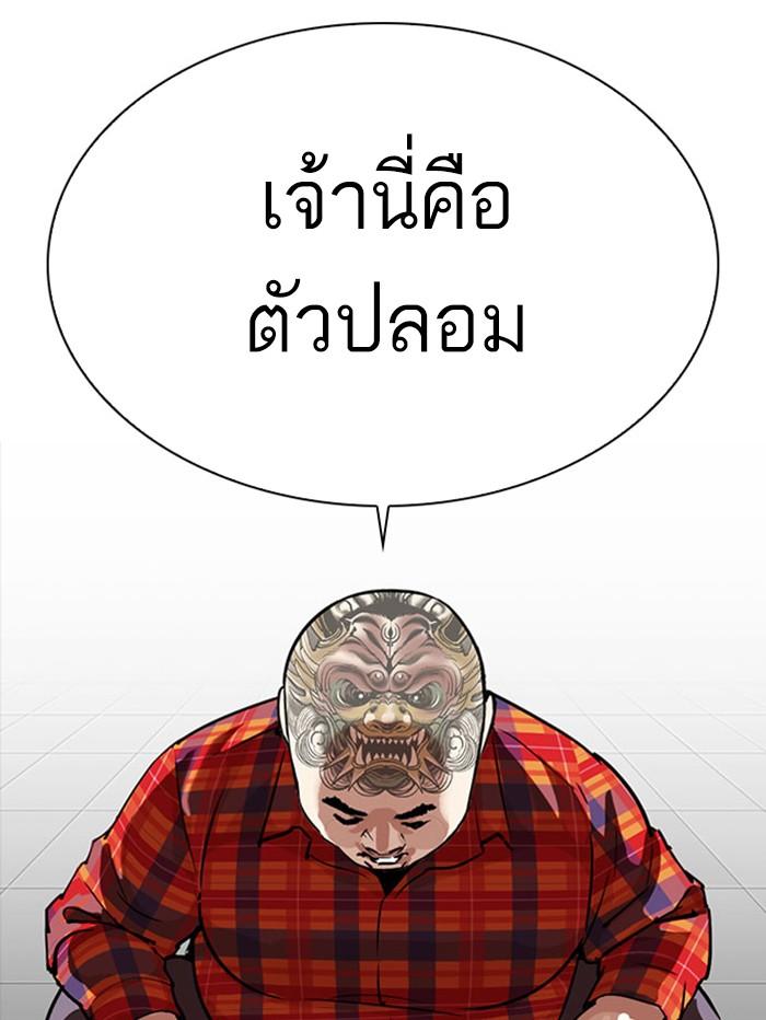 Lookism ตอนที่ 294 หน้า 145