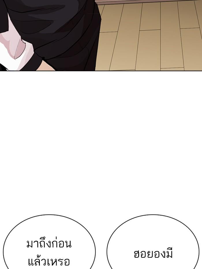 Lookism ตอนที่ 268 หน้า 107