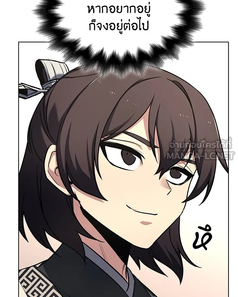 I Reincarnated As The Crazed Heir เกิดอีกทีเป็นว่าที่ประมุขลัทธิมาร ตอนที่ 108 หน้า 180