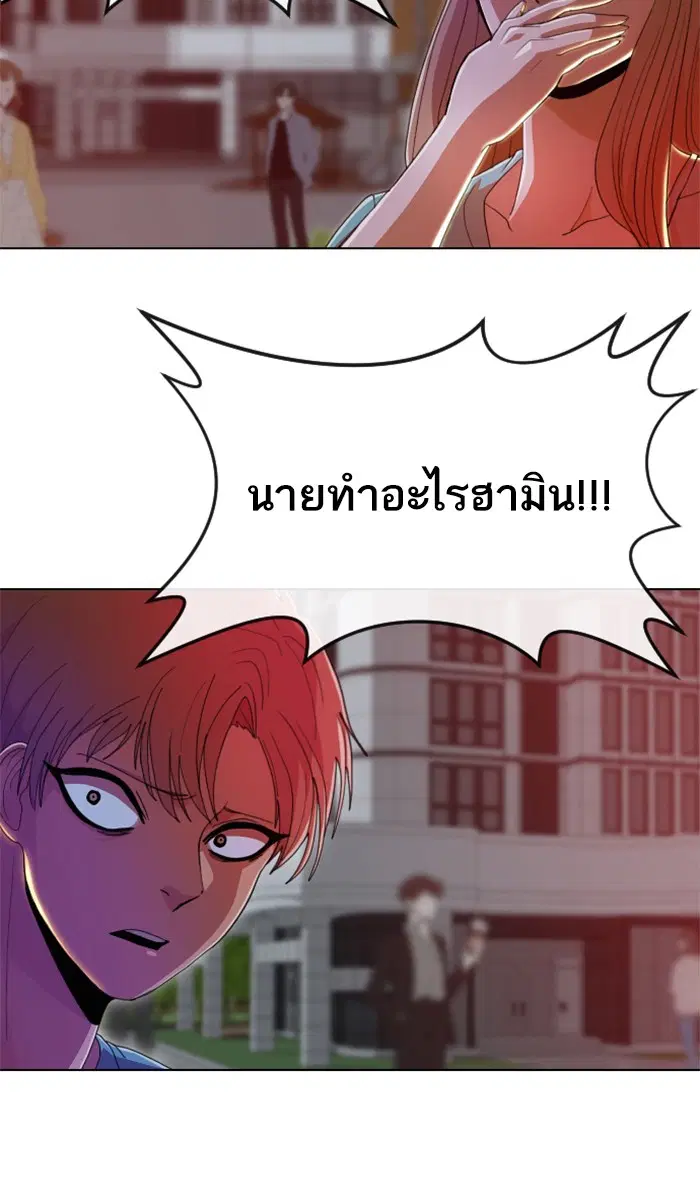 Random Chat ตอนที่ 235 หน้า 57
