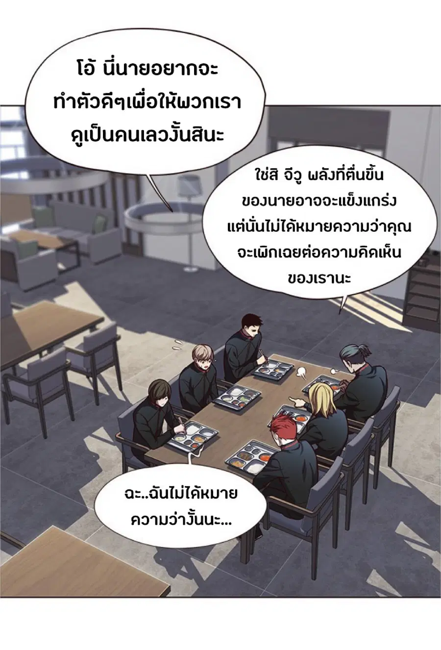 Eleceed ตอนที่ 73 หน้า 58