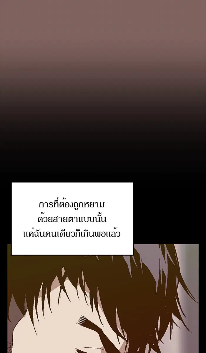 Weak Hero ตอนที่ 94 หน้า 5
