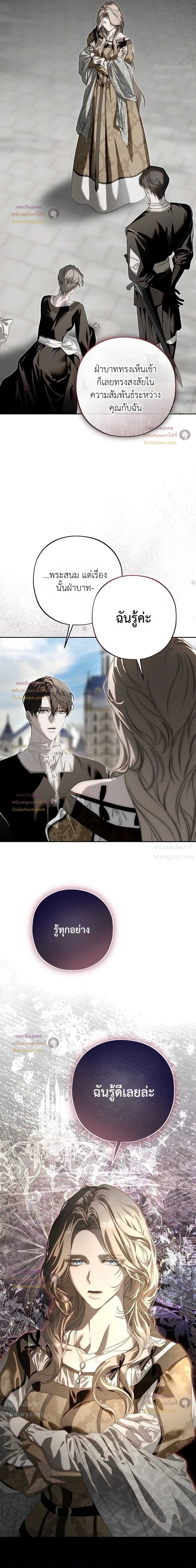 About Things That Haven’t Occurred Yet – แด่เรื่องราวที่ยังไม่เกิดขึ้น ตอนที่ 8 หน้า 37
