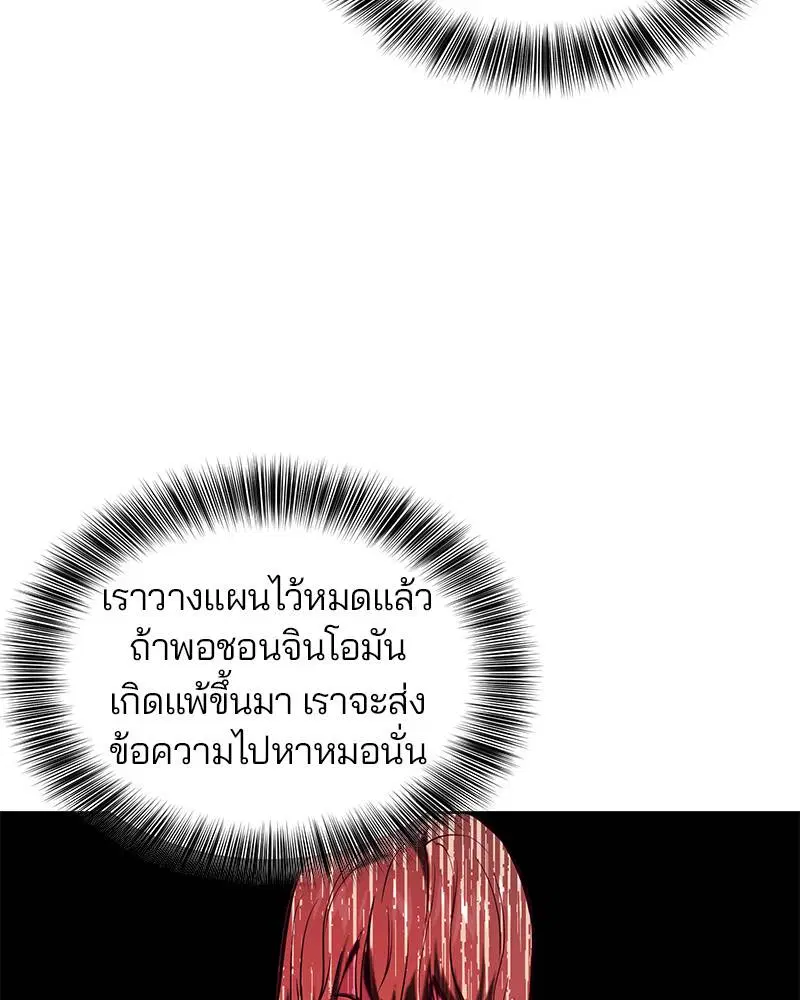 The Boy of Death ตอนที่ 47 หน้า 41
