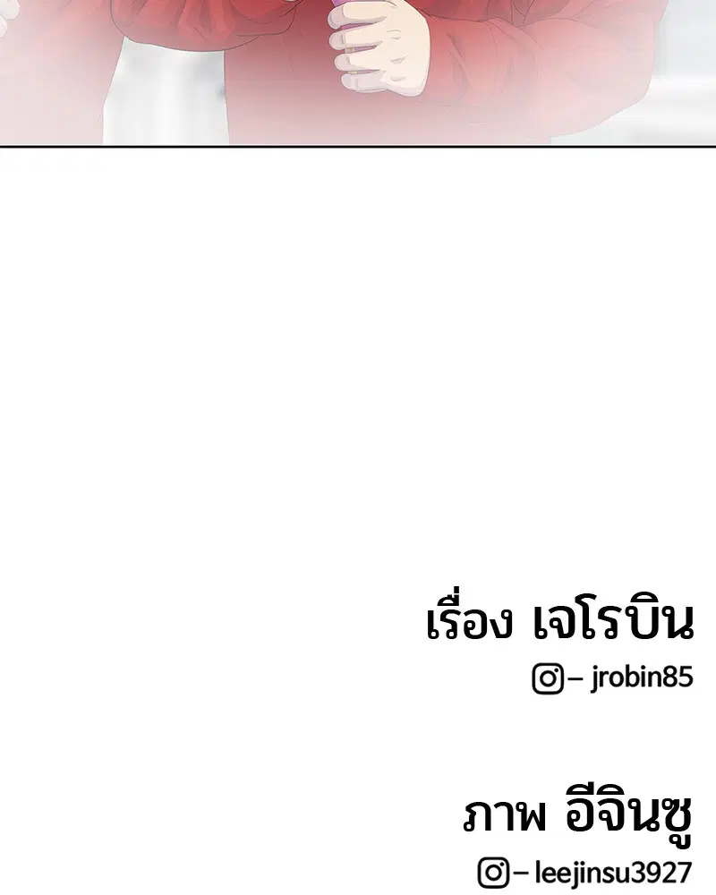 Kitchen Soldier ตอนที่ 179 หน้า 106