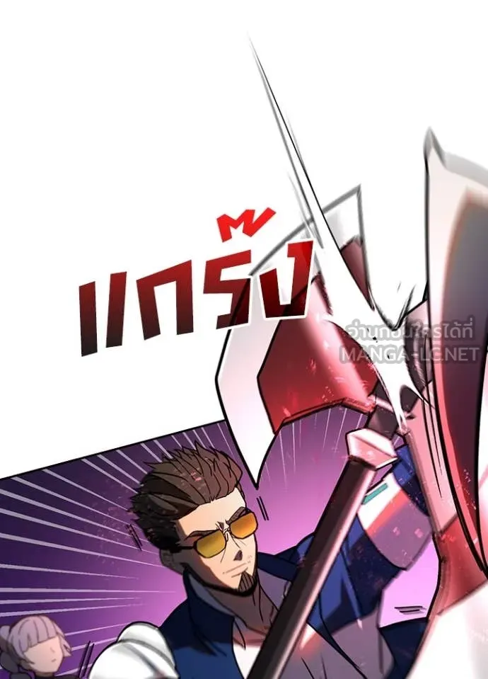 Hidden Class Gravity User เป้าหมายครั้งที่ 2 ต้องเป็นสุดยอดผู้แข็งแกร่งด้วยคลาสลับ ตอนที่ 55 หน้า 8