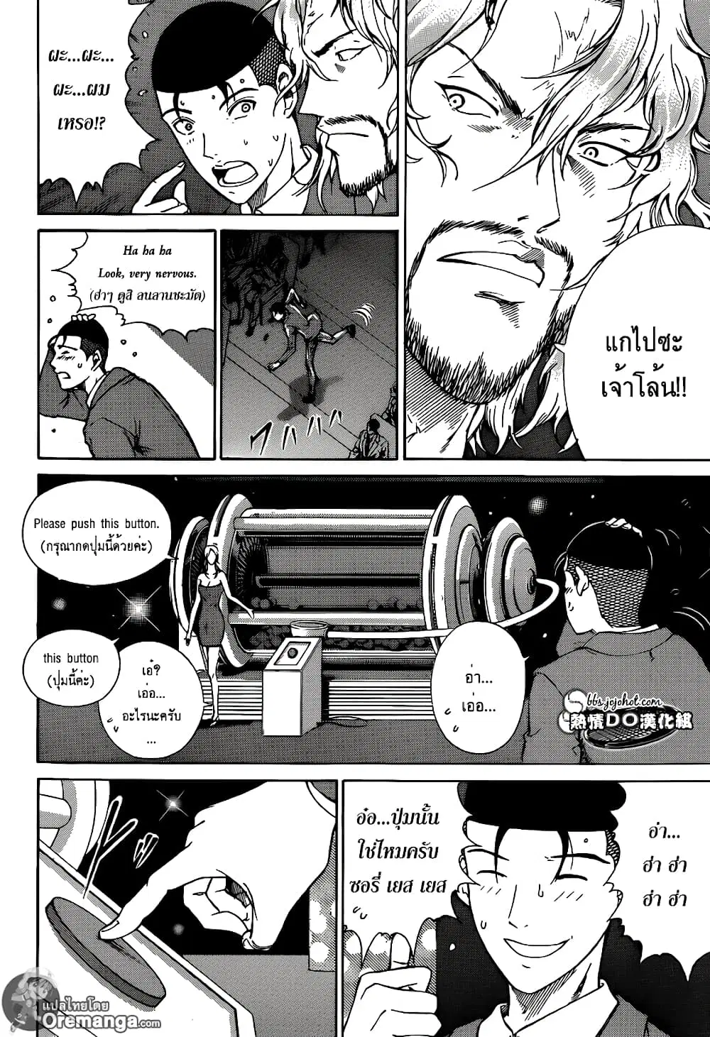 New Prince of Tennis ตอนที่ 139 หน้า 7