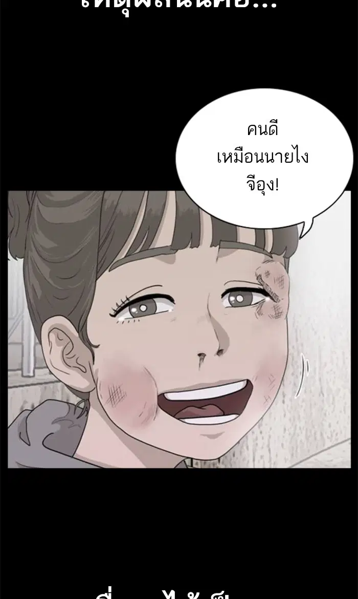 Bad Guy ตอนที่ 58 หน้า 25