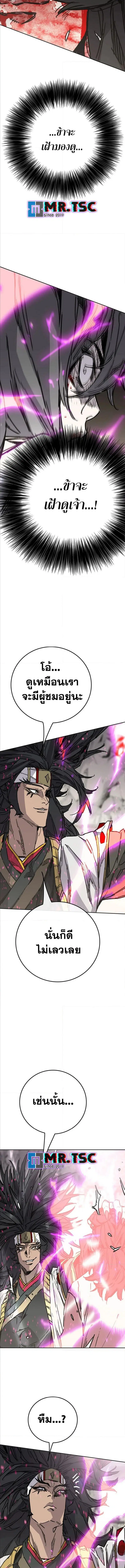 The Undefeatable Swordsman ตอนที่ 245 หน้า 6