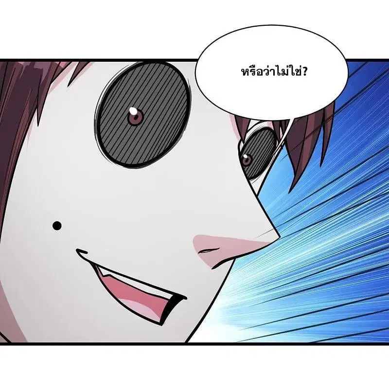Matchless Emperor ตอนที่ 366 หน้า 23