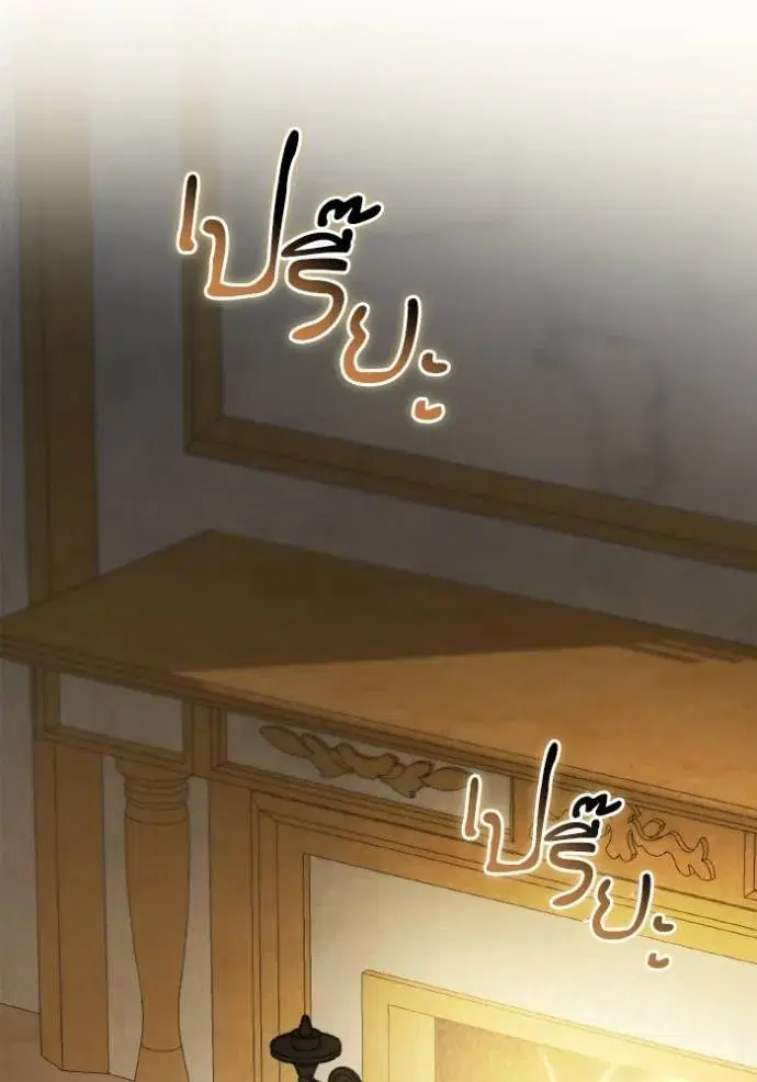 I Am the Queen in This Life ตอนที่ 133 หน้า 16
