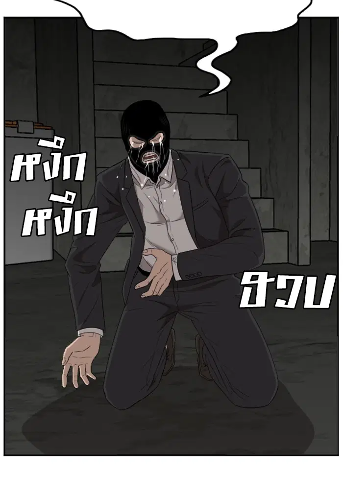 Bad Guy ตอนที่ 121 หน้า 38