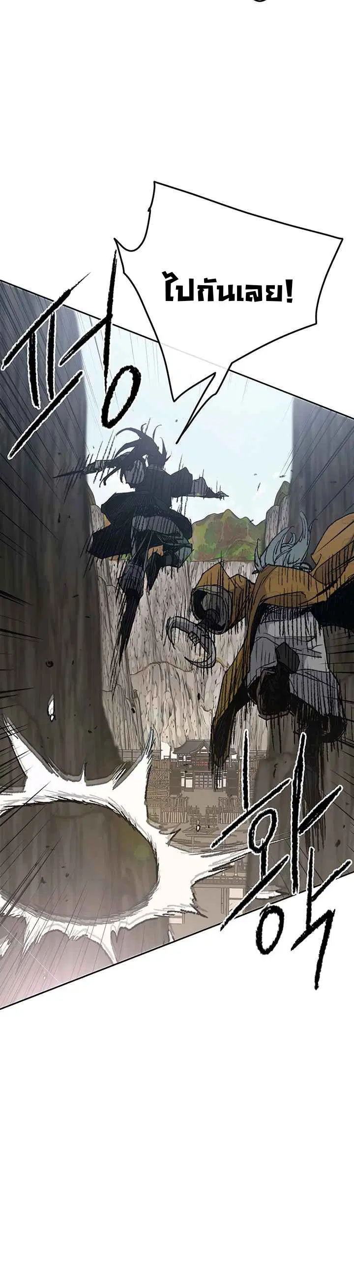 The Undefeatable Swordsman ตอนที่ 67 หน้า 29