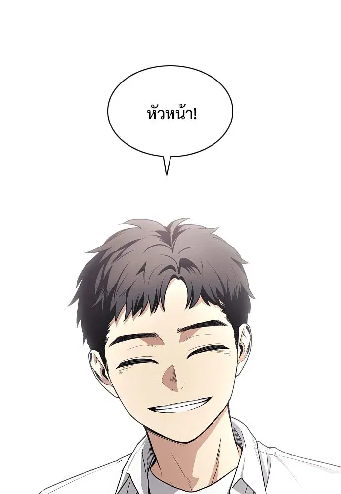 JAKDU ตอนที่ 38 หน้า 98