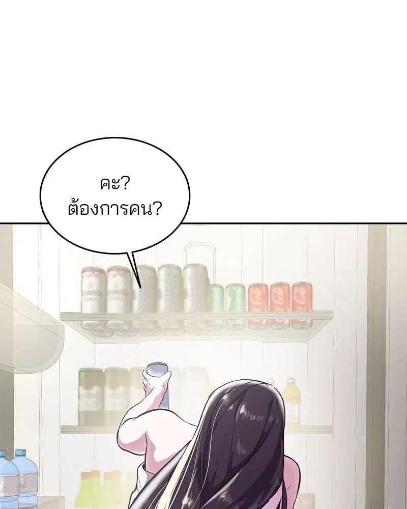 The Boy of Death ตอนที่ 107 หน้า 146