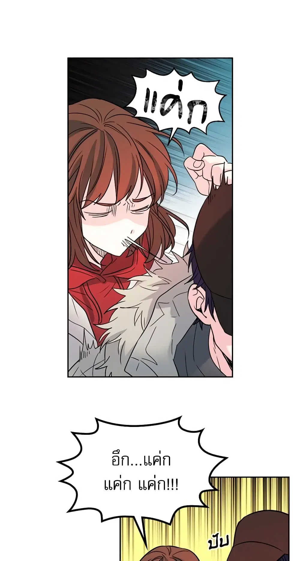 My Life as an Internet Novel ตอนที่ 14 หน้า 24